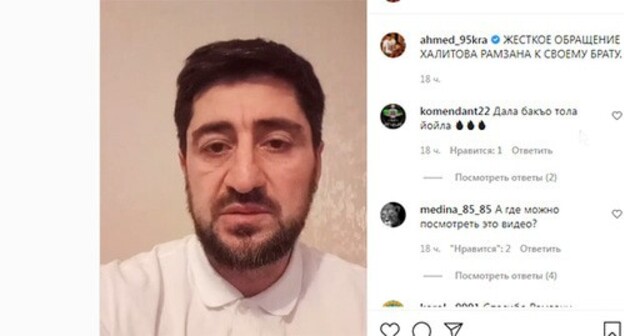 Video appeal recorded by Ramzan Khalitov. Screenshot: http://www.instagram.com/p/CVBBi3_oLaO/ Video appeal recorded by Ramzan Khalitov. Screenshot: http://www.instagram.com/p/CVBBi3_oLaO/