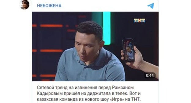 A participant of the humorous show "Game" on the TNT TV Channel. Screenshot https://t.me/imnotbozhena/19927 A participant of the humorous show "Game" on the TNT TV Channel. Screenshot https://t.me/imnotbozhena/19927