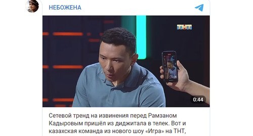 A participant of the humorous show "Game" on the TNT TV Channel. Screenshot https://t.me/imnotbozhena/19927 A participant of the humorous show "Game" on the TNT TV Channel. Screenshot https://t.me/imnotbozhena/19927