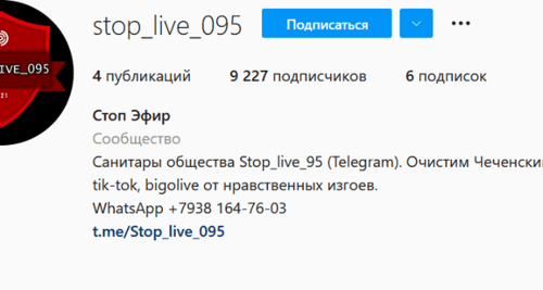 A community "Stop. Efir". Screenshot of the profile on Instagram A community "Stop. Efir". Screenshot of the profile on Instagram