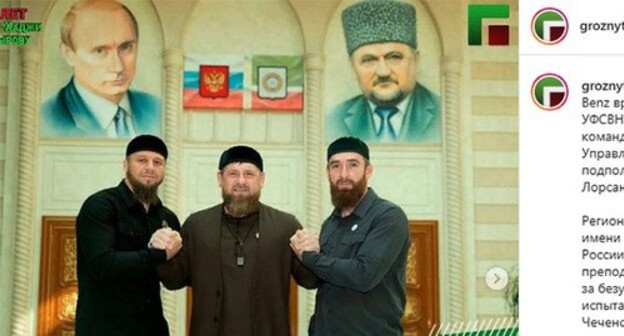 Ramzan Kadyrov (in the centre) and two fighters of the Chechen Department of the National Guard of Russia who got Mercedes Benz cars from the Akhmat Kadyrov Foundation. Screenshot of the video https://www.instagram.com/p/CVVWJTLI6jr/ Ramzan Kadyrov (in the centre) and two fighters of the Chechen Department of the National Guard of Russia who got Mercedes Benz cars from the Akhmat Kadyrov Foundation. Screenshot of the video https://www.instagram.com/p/CVVWJTLI6jr/