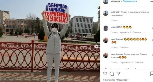 Valentina Erdnieva holds a solo picket. Screenshot: https://www.instagram.com/p/CNuBT00laHj/ Valentina Erdnieva holds a solo picket. Screenshot: https://www.instagram.com/p/CNuBT00laHj/