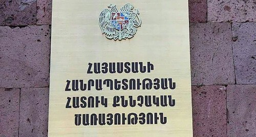 A plate at the entrance to the building of the Special Investigating Service (SIS). Photo ՀՀ հատուկ քննչական ծառայություն A plate at the entrance to the building of the Special Investigating Service (SIS). Photo ՀՀ հատուկ քննչական ծառայություն