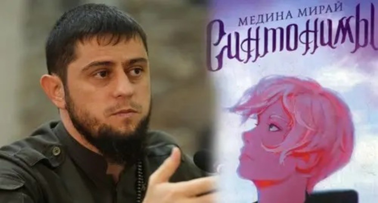Akhmed Dudaev, cover of Medina Mirai’s book “Syntonyms”. Photo: https://minnacinform-chr.ru/ministerstvo/rukovodstvo/dudaev-akhmed-makhmudovich/, https://ast.ru/cycle/sintonimy/ Akhmed Dudaev, cover of Medina Mirai’s book “Syntonyms”. Photo: https://minnacinform-chr.ru/ministerstvo/rukovodstvo/dudaev-akhmed-makhmudovich/, https://ast.ru/cycle/sintonimy/