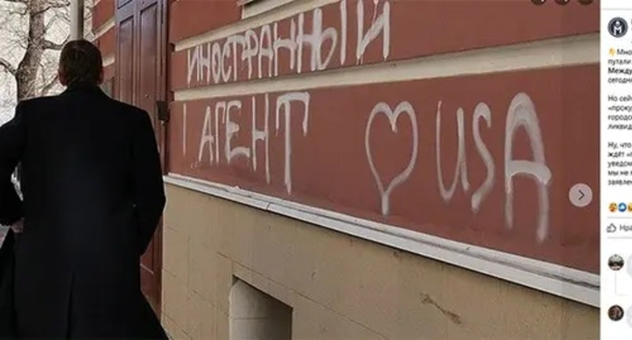 An inscription on the building where the Human Rights Center 'Memorial' is located; Screenshot from the Facebook page of HRC "Memorial"; www.facebook.com/hrcmemorial/photos/a.334438296712216/2041362882686407/ An inscription on the building where the Human Rights Center 'Memorial' is located; Screenshot from the Facebook page of HRC "Memorial"; www.facebook.com/hrcmemorial/photos/a.334438296712216/2041362882686407/