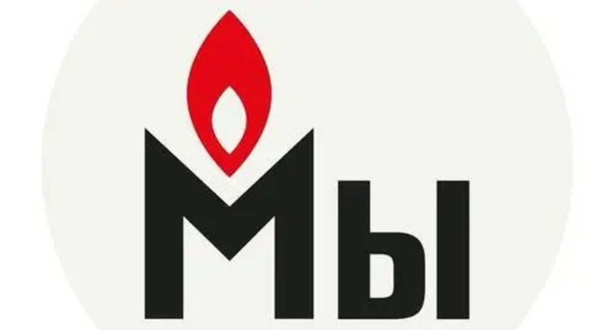 Logo of the "International Memorial" and Human Rights Society "Memorial" (organizations are included by the Russian MoJ into the register of non-commercial organizations performing the functions of a foreign agent). Source: Telegram Channel https://t.me/polniypc/106 Logo of the "International Memorial" and Human Rights Society "Memorial" (organizations are included by the Russian MoJ into the register of non-commercial organizations performing the functions of a foreign agent). Source: Telegram Channel https://t.me/polniypc/106