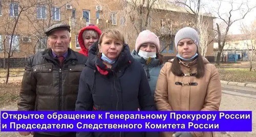 A video appeal to the Public Prosecutor General and the head of the Investigating Committee of Russia recorded by residents of the Volgograd Region. Screenshot: https://www.youtube.com/watch?v=amgpcpeYZx4 A video appeal to the Public Prosecutor General and the head of the Investigating Committee of Russia recorded by residents of the Volgograd Region. Screenshot: https://www.youtube.com/watch?v=amgpcpeYZx4