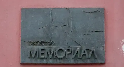 Tablet at the entrance to the 'Memorial' office. Photo by Nina Tumanova for the Caucasian Knot Tablet at the entrance to the 'Memorial' office. Photo by Nina Tumanova for the Caucasian Knot