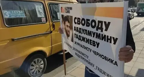 Picket in support of Abdulmumin Gadjiev, January 2021. Photo by Ilyas Kapiev for the Caucasian Knot Picket in support of Abdulmumin Gadjiev, January 2021. Photo by Ilyas Kapiev for the Caucasian Knot