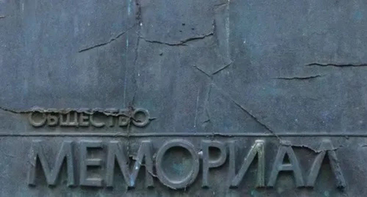 Entrance to the office building of the 'Memorial'. Photo by Nina Tumanova for the Caucasian Knot Entrance to the office building of the 'Memorial'. Photo by Nina Tumanova for the Caucasian Knot