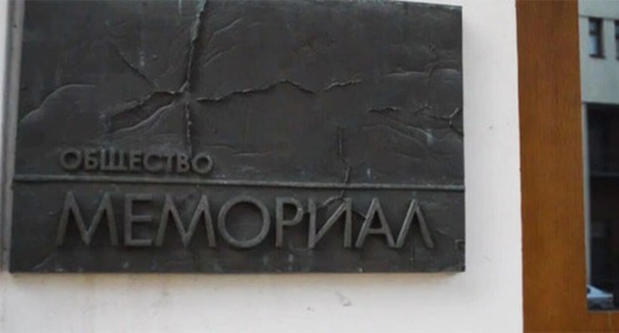 The Human Rights Centre “Memorial”. Screenshot of the video https://www.svoboda.org/a/27699377.html The Human Rights Centre “Memorial”. Screenshot of the video https://www.svoboda.org/a/27699377.html