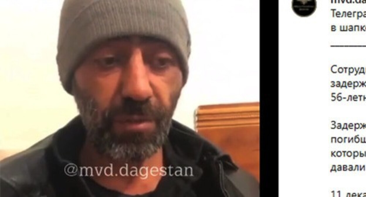 The police detained a man suspected of murdering a woman in Makhachkala. Screenshot of the video by the press service of the Ministry of Internal Affairs of Dagestan https://www.instagram.com/p/CXlKnR0AVbJ/ The police detained a man suspected of murdering a woman in Makhachkala. Screenshot of the video by the press service of the Ministry of Internal Affairs of Dagestan https://www.instagram.com/p/CXlKnR0AVbJ/
