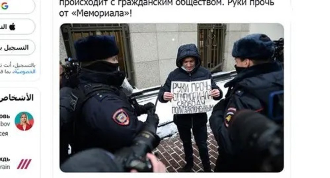 Police officers near participant of the picket in defense of "Memorials"; Screenshot: https://twitter.com/sobollubov/status/1470669370913349633?lang=ar Police officers near participant of the picket in defense of "Memorials"; Screenshot: https://twitter.com/sobollubov/status/1470669370913349633?lang=ar