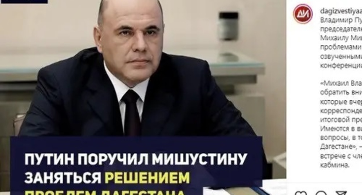 Prime Minister Mikhail Mishustin. Screenshot: https://www.instagram.com/p/CX4HAe3pqYK/ Prime Minister Mikhail Mishustin. Screenshot: https://www.instagram.com/p/CX4HAe3pqYK/