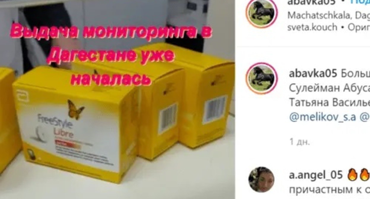 Screenshot of video posted on Instagram by abavka05 on December 12, 2021 Screenshot of video posted on Instagram by abavka05 on December 12, 2021