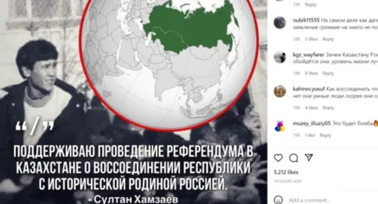 Screenshot of the post made by MP Biysultan Khamzaev on the accession of Kazakhstan to Russia. Screenshot: https://www.instagram.com/p/CYW4oTltXcL/ Screenshot of the post made by MP Biysultan Khamzaev on the accession of Kazakhstan to Russia. Screenshot: https://www.instagram.com/p/CYW4oTltXcL/