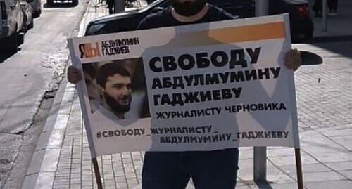 A participant of a picket in support of Abdulmumin Gadjiev holding a poster. Photo by Idris Yusupov for the "Caucasian Knot" A participant of a picket in support of Abdulmumin Gadjiev holding a poster. Photo by Idris Yusupov for the "Caucasian Knot"