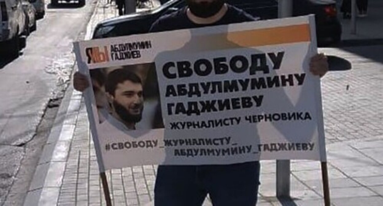 A participant of a picket in support of Abdulmumin Gadjiev holding a poster. Photo by Idris Yusupov for the "Caucasian Knot" A participant of a picket in support of Abdulmumin Gadjiev holding a poster. Photo by Idris Yusupov for the "Caucasian Knot"