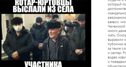 At the village gathering, relatives of a Katar-Yurt villager have apologized for his words. Screenshot of the video https://www.instagram.com/p/CYoJ-KXoq4d/ At the village gathering, relatives of a Katar-Yurt villager have apologized for his words. Screenshot of the video https://www.instagram.com/p/CYoJ-KXoq4d/
