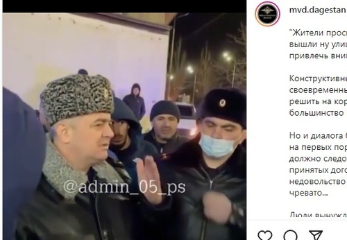 Law enforcers hearing the people's complaints at a protest action in Makhachkala. Screenshot of the video published at the page of the Ministry of Internal Affairs of Dagestan on Instagram https://www.instagram.com/p/CYuSs52IPM0/ Law enforcers hearing the people's complaints at a protest action in Makhachkala. Screenshot of the video published at the page of the Ministry of Internal Affairs of Dagestan on Instagram https://www.instagram.com/p/CYuSs52IPM0/