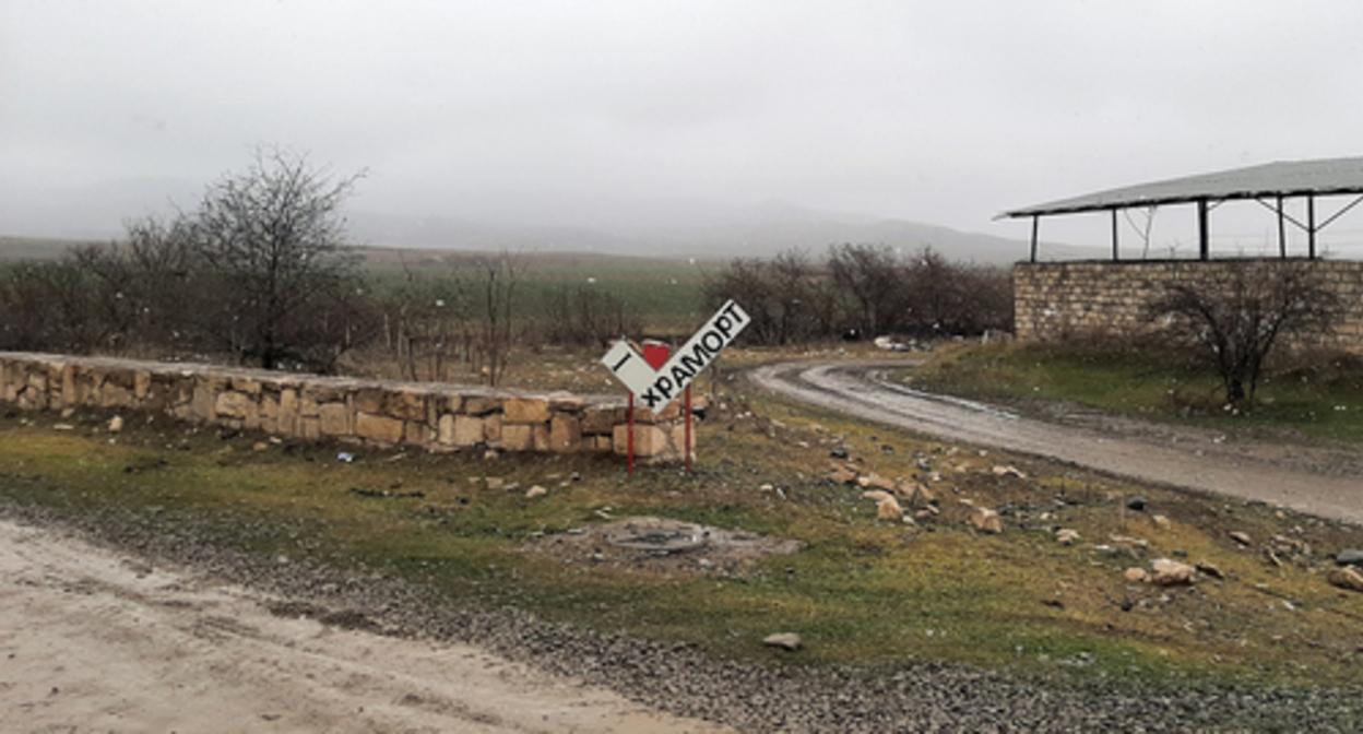 The village of Khramort in Nagorno-Karabakh. Photo by Alvard Grigoryan for the "Caucasian Knot" The village of Khramort in Nagorno-Karabakh. Photo by Alvard Grigoryan for the "Caucasian Knot"