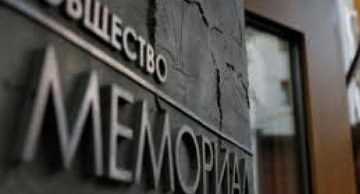 An office of the “International Memorial”* Photo: https://hrdco.org/tag/mezhdunarodnyj-memorial/ * The organization is included by the Russian Ministry of Justice in the register of NCOs performing the functions of a foreign agent An office of the “International Memorial”* Photo: https://hrdco.org/tag/mezhdunarodnyj-memorial/ * The organization is included by the Russian Ministry of Justice in the register of NCOs performing the functions of a foreign agent