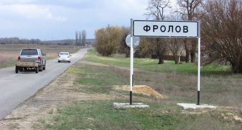 The entrance to the Frolov farm. Photo by Vyacheslav Yaschenko for the "Caucasian Knot" The entrance to the Frolov farm. Photo by Vyacheslav Yaschenko for the "Caucasian Knot"