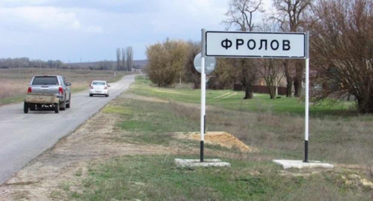 The entrance to the Frolov farm. Photo by Vyacheslav Yaschenko for the "Caucasian Knot" The entrance to the Frolov farm. Photo by Vyacheslav Yaschenko for the "Caucasian Knot"