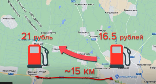 Image made from video about difference of gas prices in Chechnya and Dagestan. Screenshot: https://www.youtube.com/watch?v=P-vbu9nwRT4 Image made from video about difference of gas prices in Chechnya and Dagestan. Screenshot: https://www.youtube.com/watch?v=P-vbu9nwRT4
