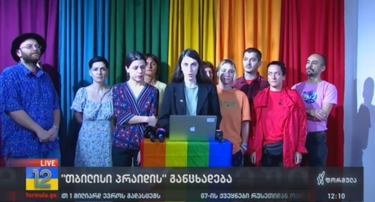 An appeal of the organization "Tbilisi Pride" to the Georgian authorities. Screenshot of the video by the "Formula" TV channel https://formulanews.ge An appeal of the organization "Tbilisi Pride" to the Georgian authorities. Screenshot of the video by the "Formula" TV channel https://formulanews.ge