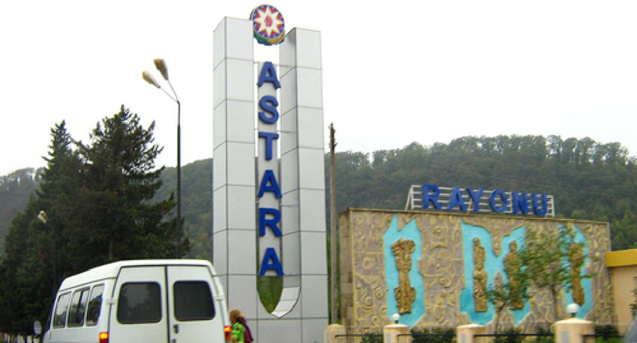 Road sign at an entrance to the Astarinsky District. Photo: https://ru.m.wikipedia.org/wiki/Астаринский_район Road sign at an entrance to the Astarinsky District. Photo: https://ru.m.wikipedia.org/wiki/Астаринский_район