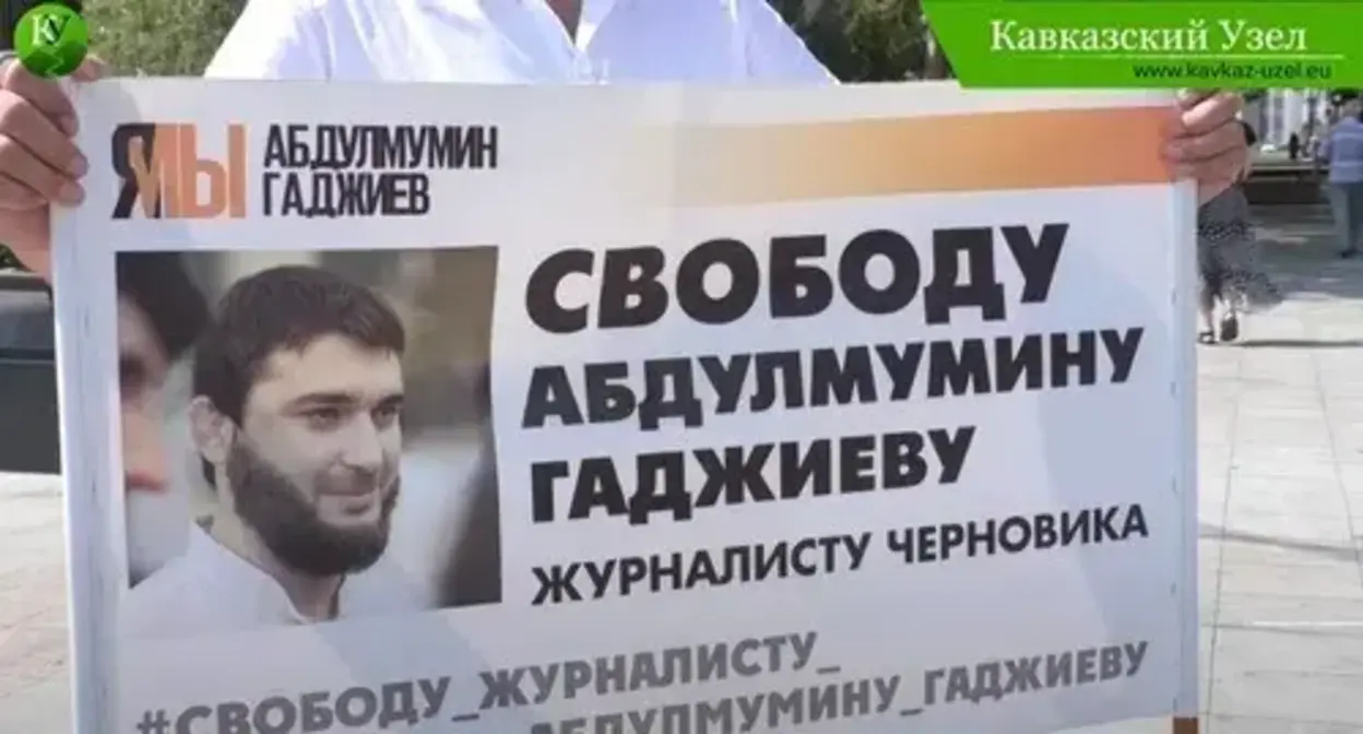 A banner at a picker in support of Abdulmumin Gadjiev. Screenshot of the video by the "Caucasian Knot" www.youtube.com/watch?v=8pwh968l-xI A banner at a picker in support of Abdulmumin Gadjiev. Screenshot of the video by the "Caucasian Knot" www.youtube.com/watch?v=8pwh968l-xI