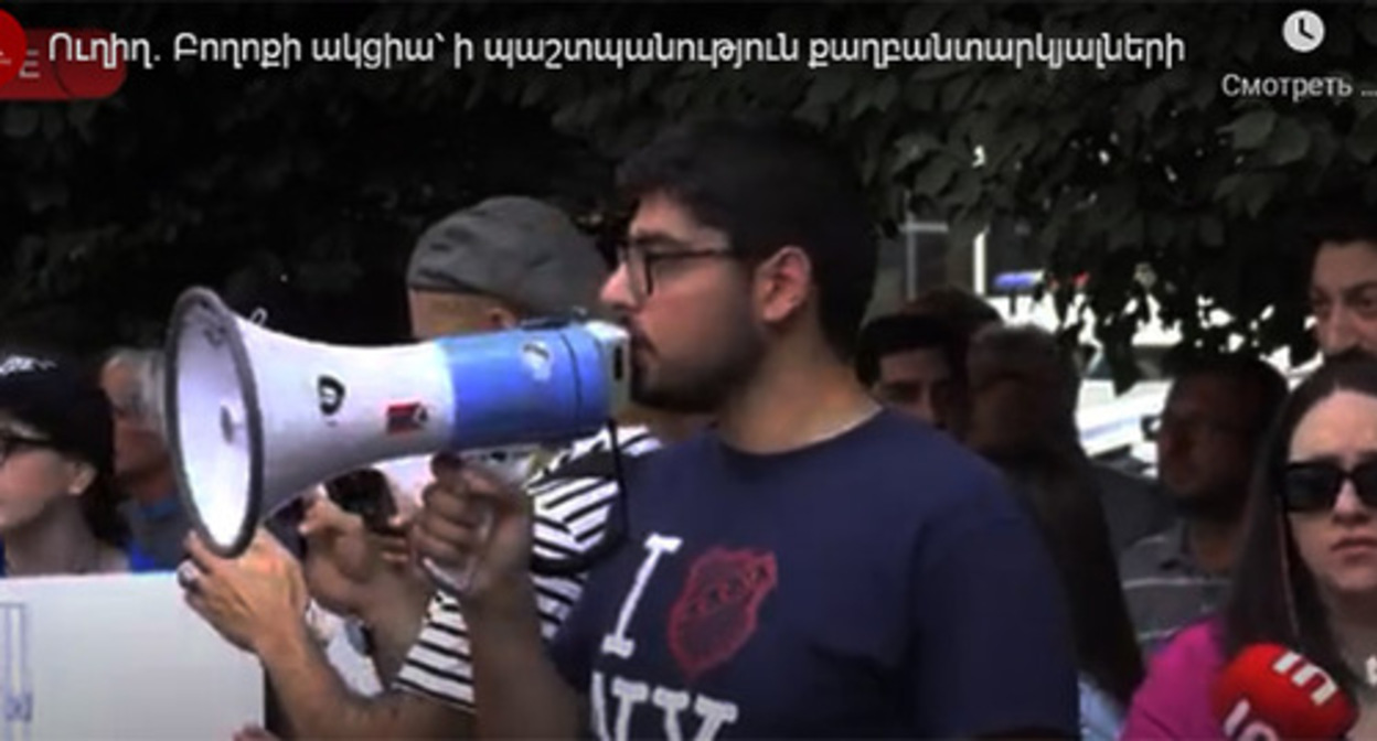 Participants of a protest rally in Yerevan. Screenshot: https://armeniatoday.news/society-ru/503219/ Participants of a protest rally in Yerevan. Screenshot: https://armeniatoday.news/society-ru/503219/
