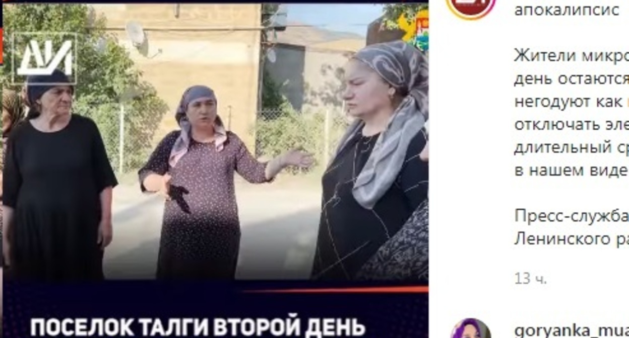 Talgi resident complains about systematic blackouts. Screenshot: https://www.instagram.com/p/Cg4ZS6BjaPA/ Talgi resident complains about systematic blackouts. Screenshot: https://www.instagram.com/p/Cg4ZS6BjaPA/