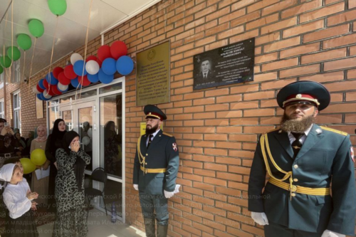 Memorial plaque in memory of Khamzat Ilyasov. Photo courtesy of the administration of the North Caucasian District of Rosgvardiya, https://t.me/rosgvard_sko/1175?single Memorial plaque in memory of Khamzat Ilyasov. Photo courtesy of the administration of the North Caucasian District of Rosgvardiya, https://t.me/rosgvard_sko/1175?single