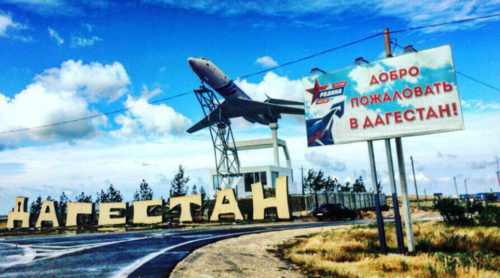 "Welcome to Dagestan" sign at the Kaspiysk airport. Screenshot of photo posted by user maga23 on drive2.ru, https://www.drive2.ru/b/3131915/ "Welcome to Dagestan" sign at the Kaspiysk airport. Screenshot of photo posted by user maga23 on drive2.ru, https://www.drive2.ru/b/3131915/