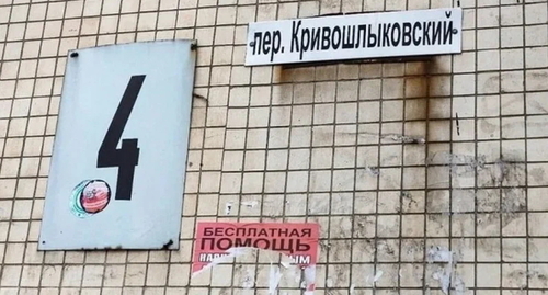 A house no. 4 located in Krivoshlykovsky Passage in Rostov-on-Don. Photo: don24.ru A house no. 4 located in Krivoshlykovsky Passage in Rostov-on-Don. Photo: don24.ru