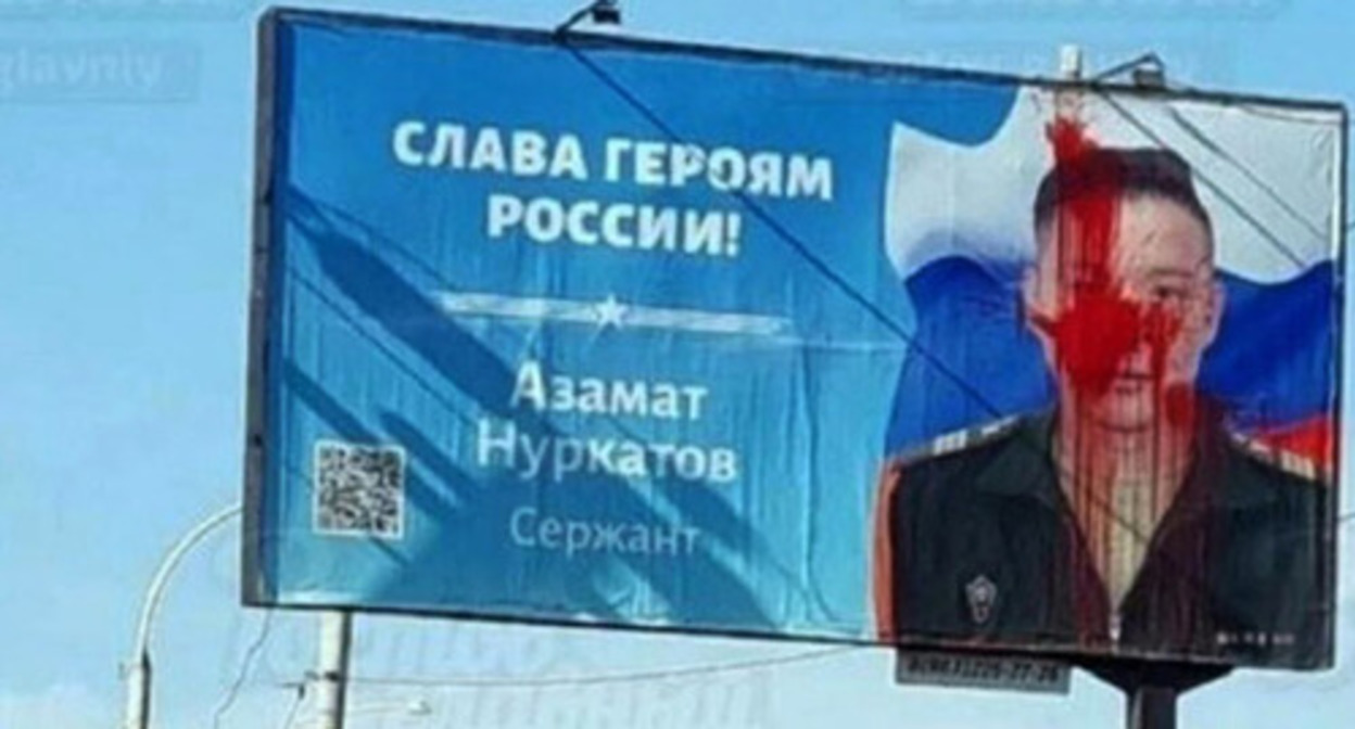 Unidentified persons poured paint over a banner with a portrait of a participant of the special operation in Ukraine. Photo: https://vk.com/rostovnadonu Unidentified persons poured paint over a banner with a portrait of a participant of the special operation in Ukraine. Photo: https://vk.com/rostovnadonu
