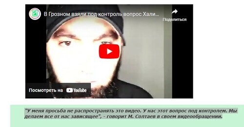 Screenshot of the post on the Grozny Inform with Mansur Soltaev's call on social media users not to disseminate the video about a convicted native of Chechnya, whose rights are violated in the penal colony https://www.grozny-inform.ru/news/society/144438/ Screenshot of the post on the Grozny Inform with Mansur Soltaev's call on social media users not to disseminate the video about a convicted native of Chechnya, whose rights are violated in the penal colony https://www.grozny-inform.ru/news/society/144438/