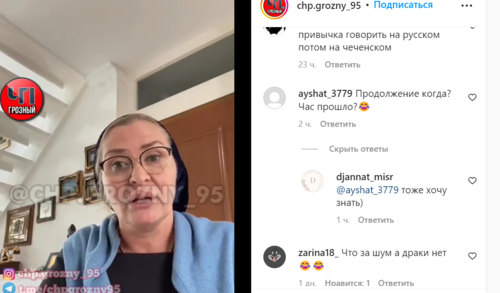 Rubati Mitsaeva. Screenshot of the video posted on Instagram on October 14, 2022 https://www.instagram.com/p/CjtC9sUhAfL/ Rubati Mitsaeva. Screenshot of the video posted on Instagram on October 14, 2022 https://www.instagram.com/p/CjtC9sUhAfL/