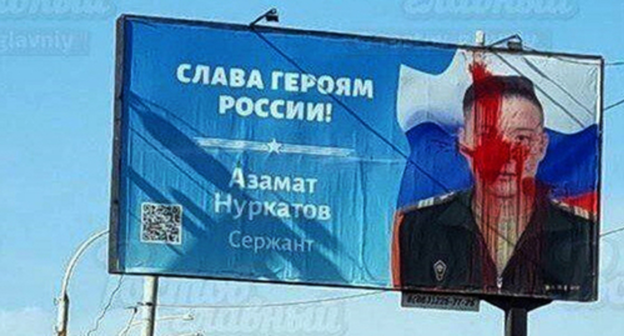 A damaged patriotic banner. Photo: https://obzor.io A damaged patriotic banner. Photo: https://obzor.io