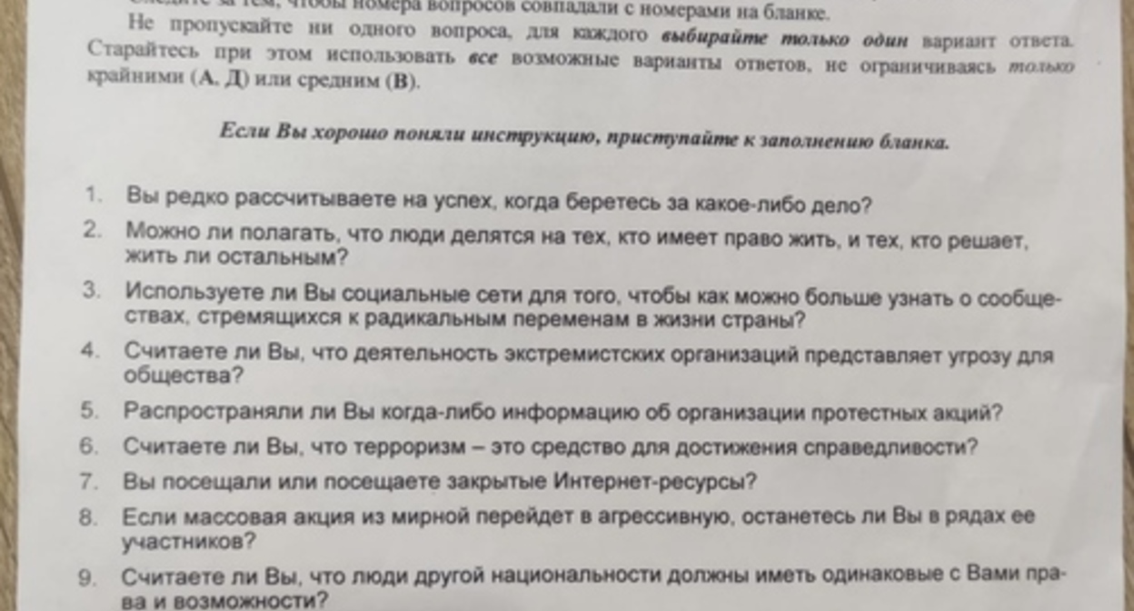 A poll of Dagestani pupils about their political views. Photo from the post by the Human Rights Protection Centre “Memorial” https://telegra.ph/SHkolnikov-Kabardino-Balkarii-zastavili-projti-oprosy-ob-otnoshenii-k-terrorizmu-samoopredeleniyu-nacij-i-ukladu-zhizni-v-strane-10-17 A poll of Dagestani pupils about their political views. Photo from the post by the Human Rights Protection Centre “Memorial” https://telegra.ph/SHkolnikov-Kabardino-Balkarii-zastavili-projti-oprosy-ob-otnoshenii-k-terrorizmu-samoopredeleniyu-nacij-i-ukladu-zhizni-v-strane-10-17