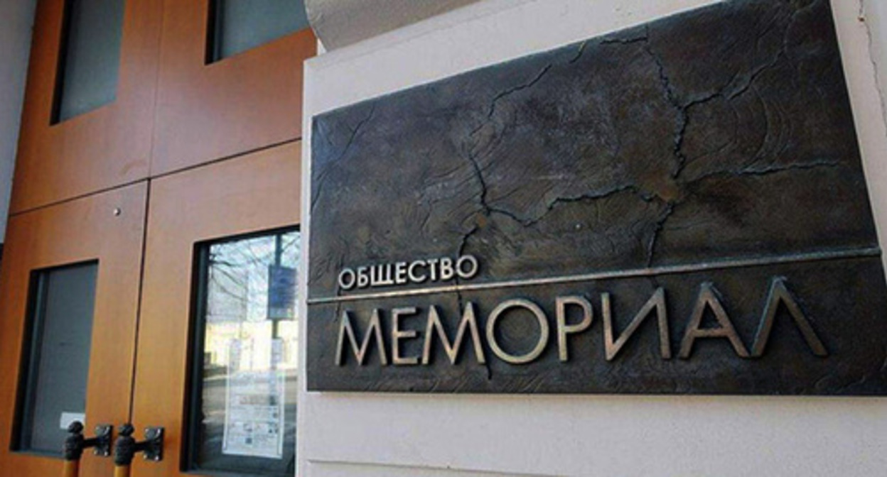 A plate on the office of the "Memorial" *. Photo: ua.news *The publication has been included into the register of the foreign media performing the functions of a foreign agent" A plate on the office of the "Memorial" *. Photo: ua.news *The publication has been included into the register of the foreign media performing the functions of a foreign agent"