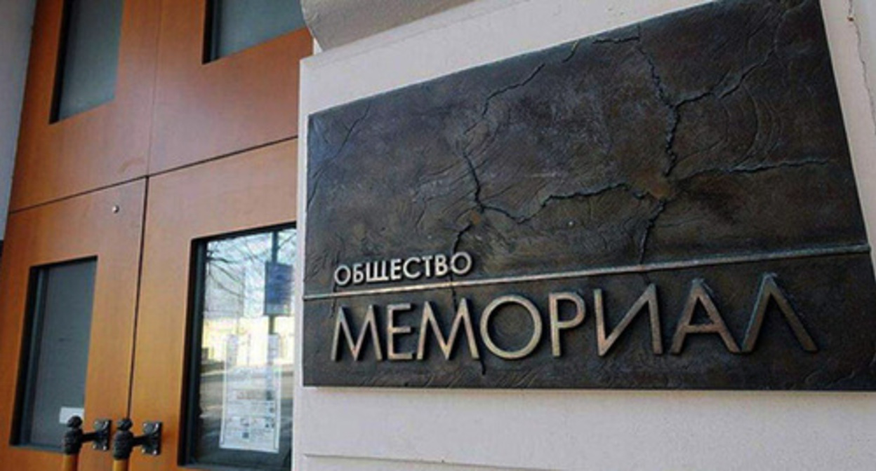 A plaque on the office of the “International Memorial”*. Photo: ua.news *the organization was included by the Russian Ministry of Justice in the register of NCOs, performing the functions of a foreign agent, and was liquidated by a court’s decision A plaque on the office of the “International Memorial”*. Photo: ua.news *the organization was included by the Russian Ministry of Justice in the register of NCOs, performing the functions of a foreign agent, and was liquidated by a court’s decision