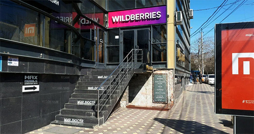 The “Wildberries” pickup point in Makhachkala. Photo: https://yandex.ru/maps/org/wildberries/43489622837/?ll=47.500427%2C42.982082&z=14 The “Wildberries” pickup point in Makhachkala. Photo: https://yandex.ru/maps/org/wildberries/43489622837/?ll=47.500427%2C42.982082&z=14