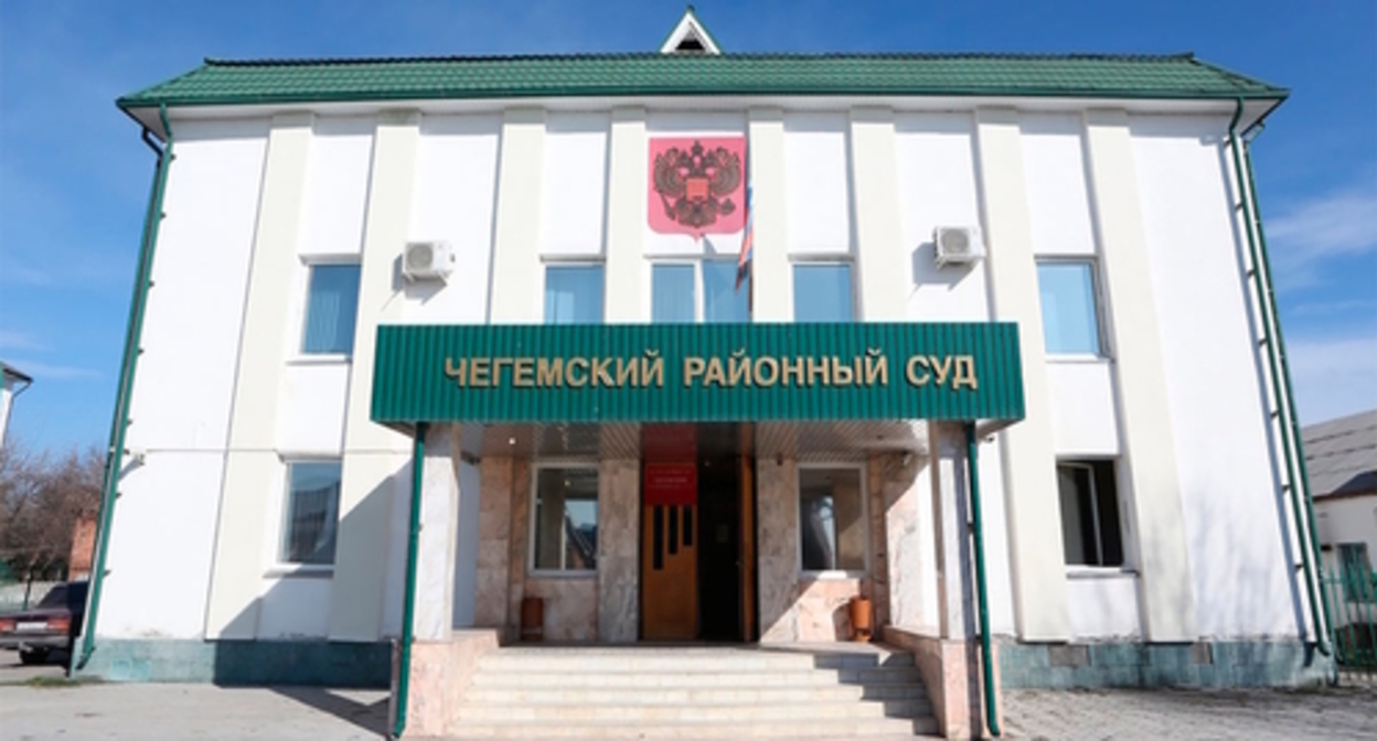 The Chegem District Court, photo by the RIA Karachay-Cherkessia The Chegem District Court, photo by the RIA Karachay-Cherkessia