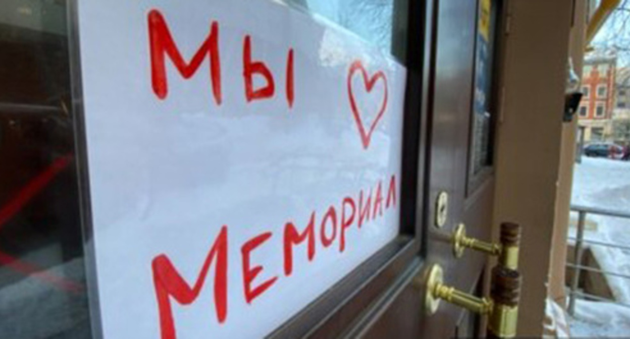 A poster on the door of the Human Rights Centre "Memorial"*. Photo: https://www.svoboda.org * *The organization was included by the Russian Ministry of Justice in the register of NCOs, performing the functions of a foreign agent A poster on the door of the Human Rights Centre "Memorial"*. Photo: https://www.svoboda.org * *The organization was included by the Russian Ministry of Justice in the register of NCOs, performing the functions of a foreign agent
