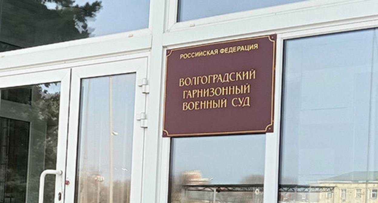 The Volgograd Garrison Military Court. Photo by Vyacheslav Yaschenko for the "Caucasian Knot" The Volgograd Garrison Military Court. Photo by Vyacheslav Yaschenko for the "Caucasian Knot"