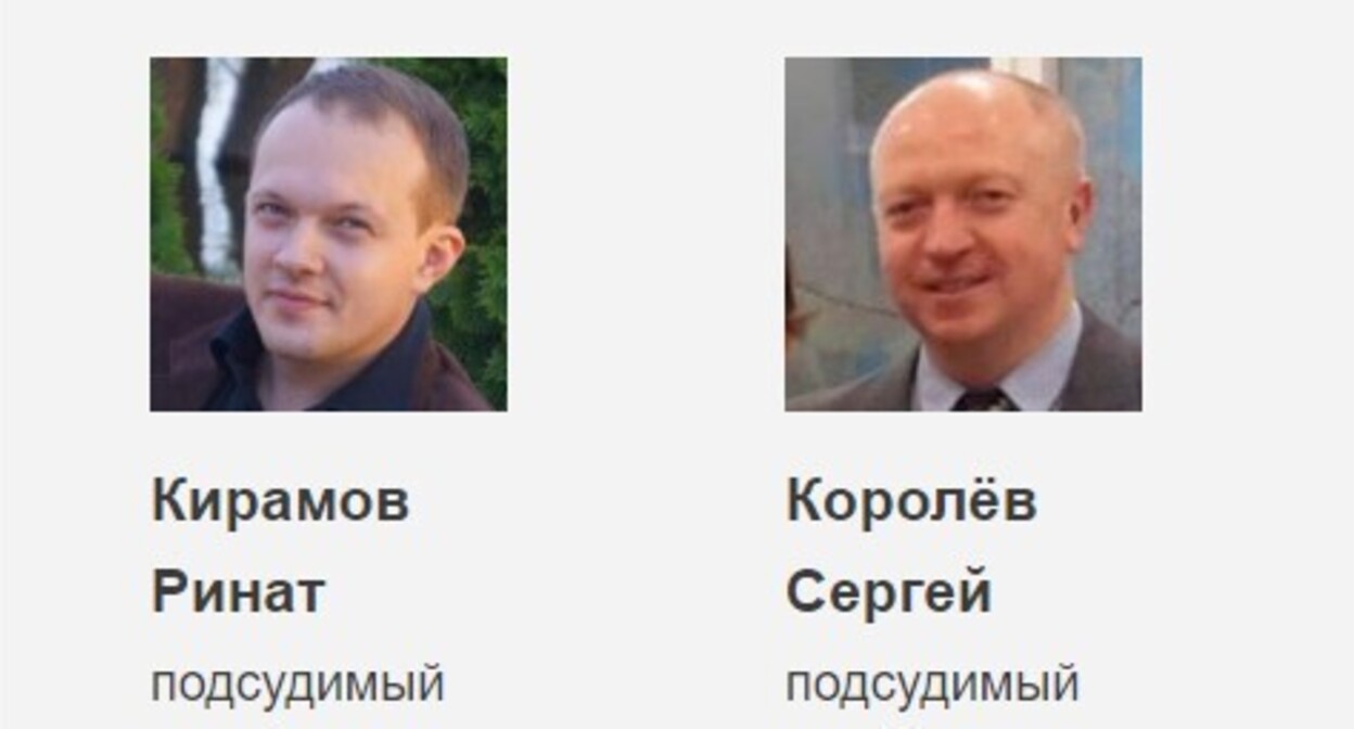 Rinat Kiramov and Sergey Korolyov. Screenshot from a website containing information about criminal cases against Russian Jehovah's Witnesses* Rinat Kiramov and Sergey Korolyov. Screenshot from a website containing information about criminal cases against Russian Jehovah's Witnesses*