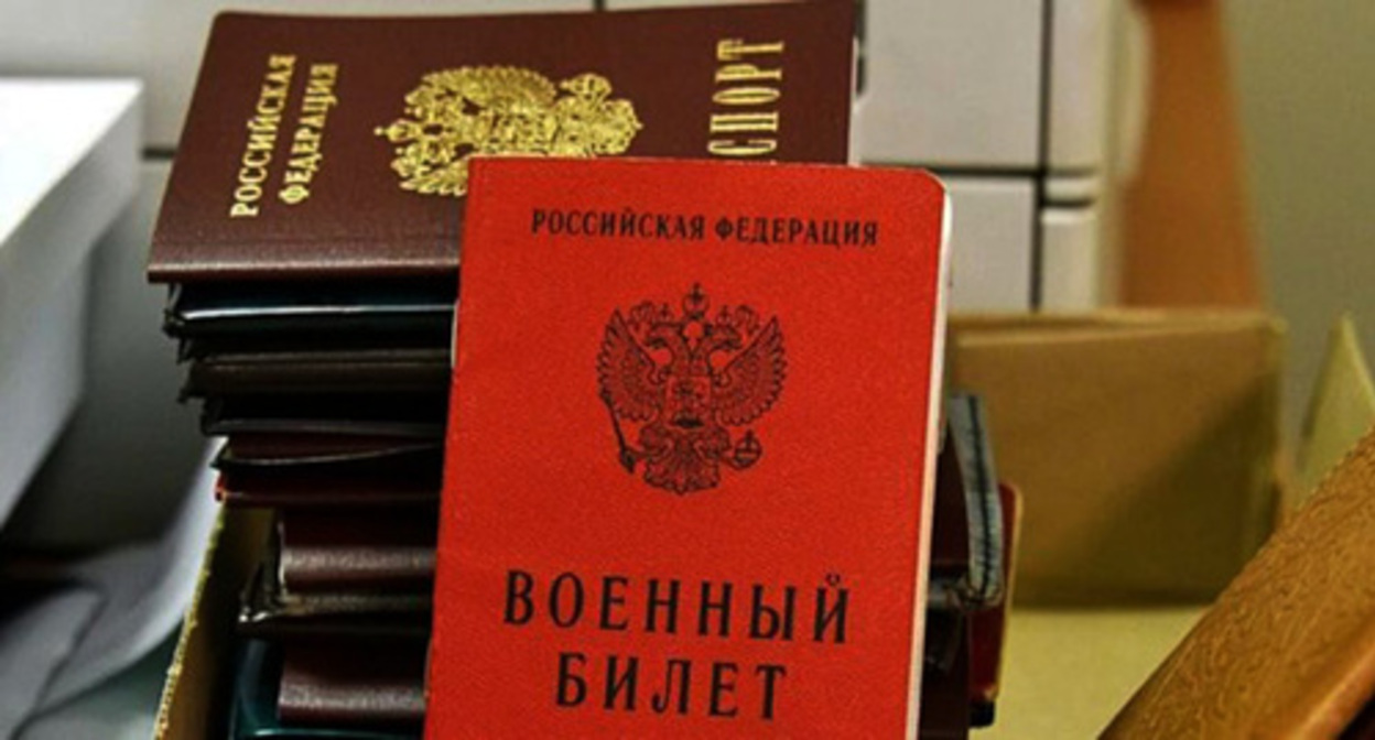 A military ID. Photo: https://t.me/krdru A military ID. Photo: https://t.me/krdru